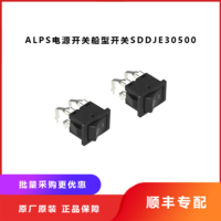 ALPS电源开关船型开关SDDJE30500 日本进口原装正品